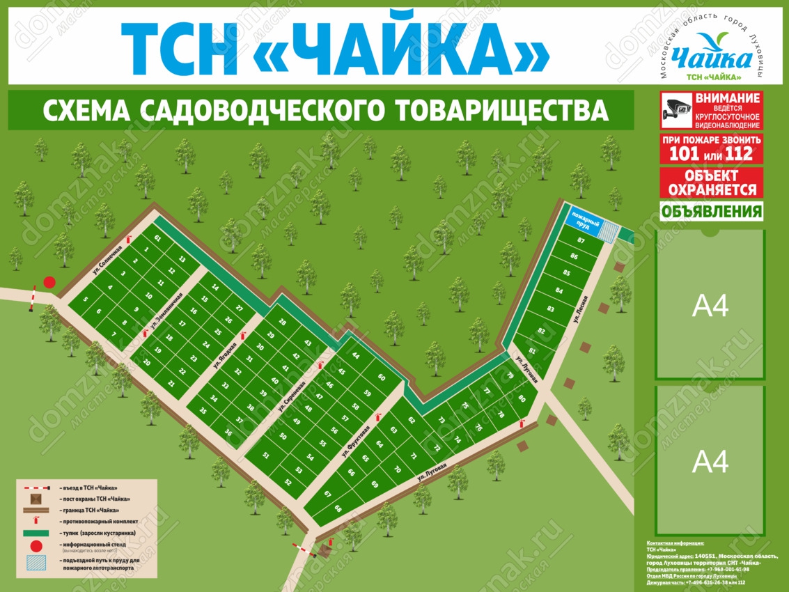 Схема земельных участков СНТ купить в Севастополе